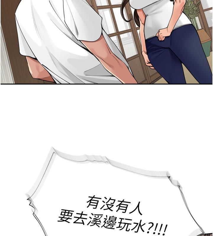 里长孙子开麦啦 - 第40話-溪邊玩水大秀清涼身材 - page 76