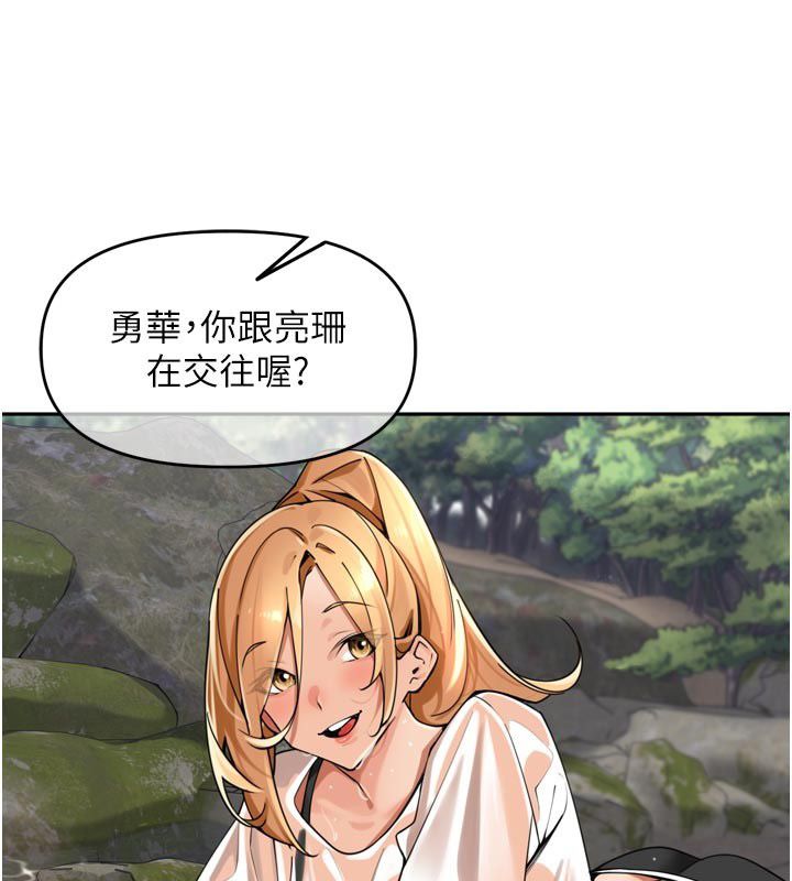 里长孙子开麦啦 - 第40話-溪邊玩水大秀清涼身材 - page 86