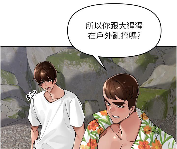 里长孙子开麦啦 - 第40話-溪邊玩水大秀清涼身材 - page 89