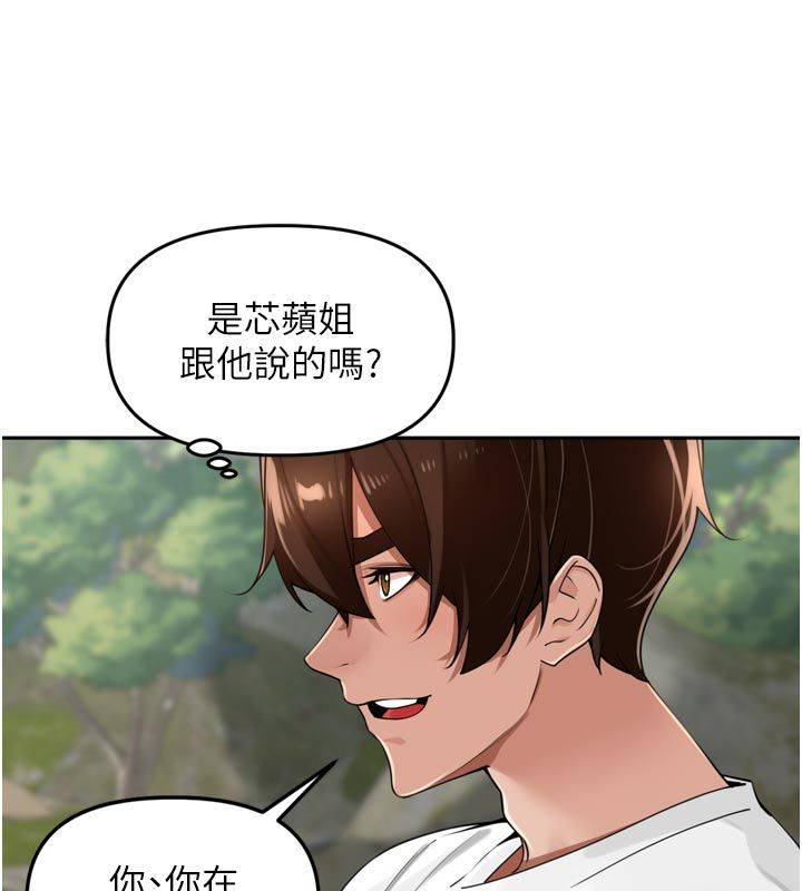 里长孙子开麦啦 - 第40話-溪邊玩水大秀清涼身材 - page 91