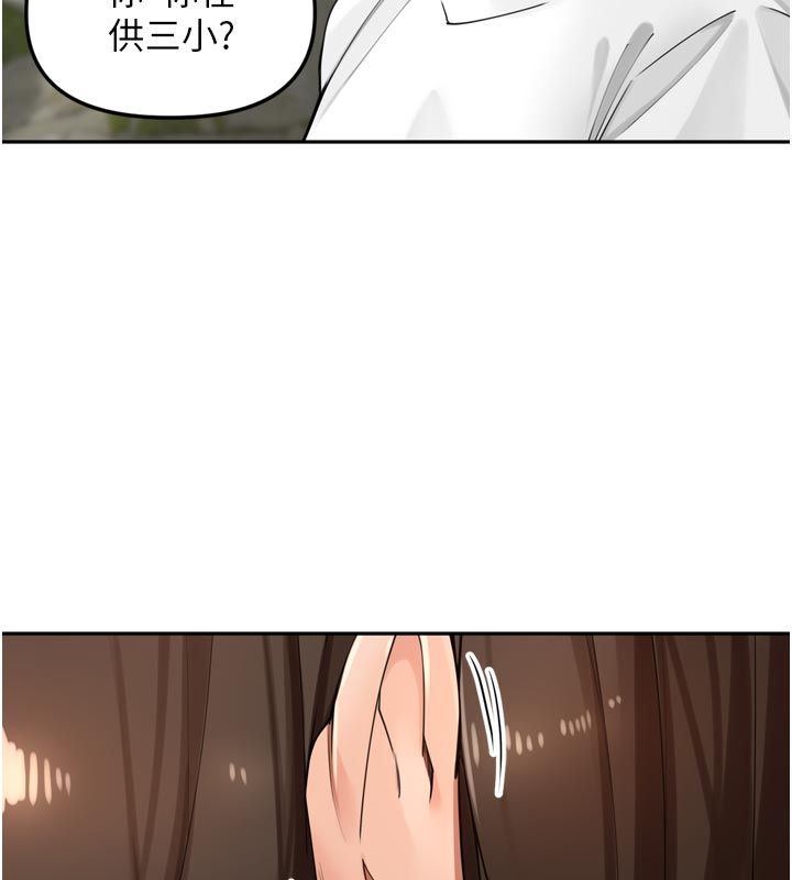 里长孙子开麦啦 - 第40話-溪邊玩水大秀清涼身材 - page 92