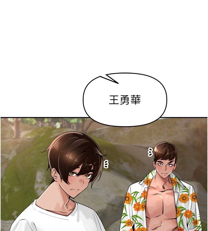 里长孙子开麦啦 - 第40話-溪邊玩水大秀清涼身材 - page 97