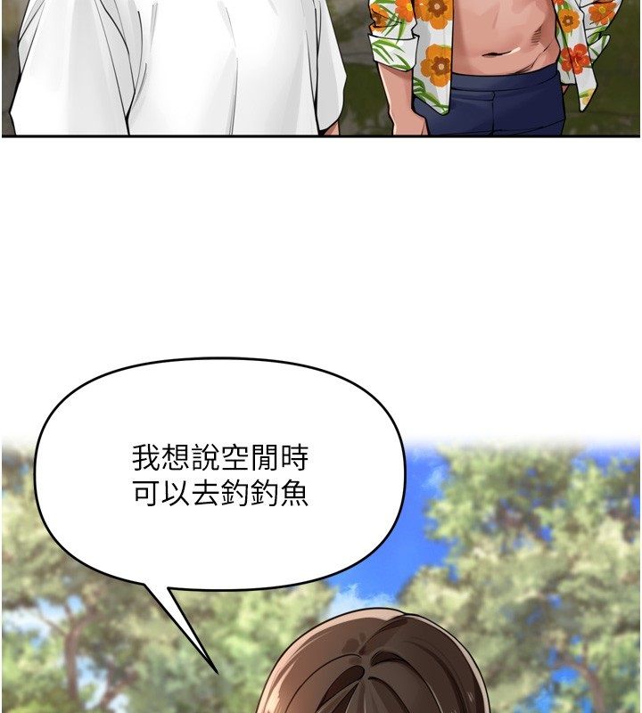里长孙子开麦啦 - 第40話-溪邊玩水大秀清涼身材 - page 98