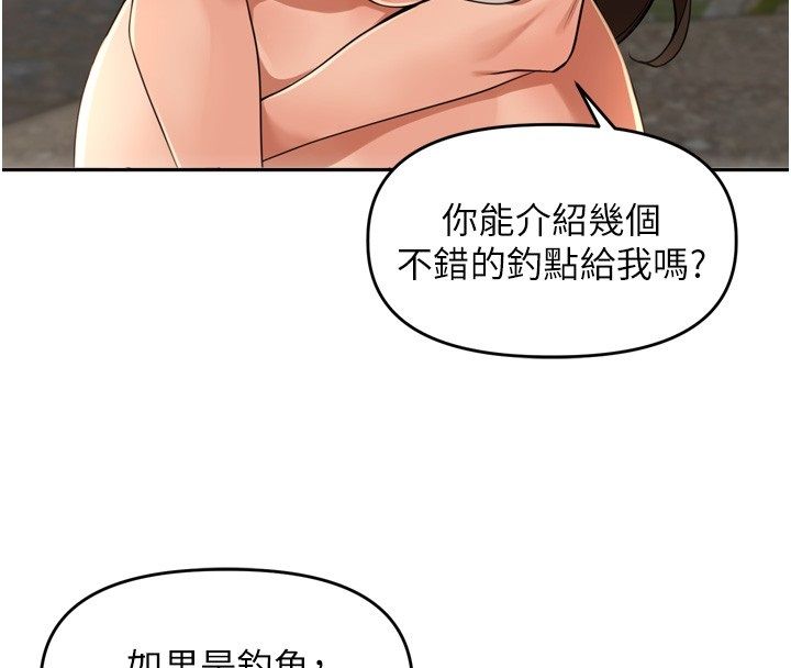 里长孙子开麦啦 - 第40話-溪邊玩水大秀清涼身材 - page 100