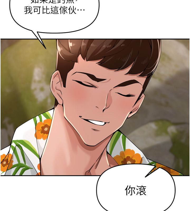 里长孙子开麦啦 - 第40話-溪邊玩水大秀清涼身材 - page 101