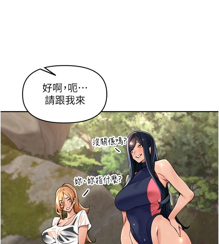 里长孙子开麦啦 - 第40話-溪邊玩水大秀清涼身材 - page 103
