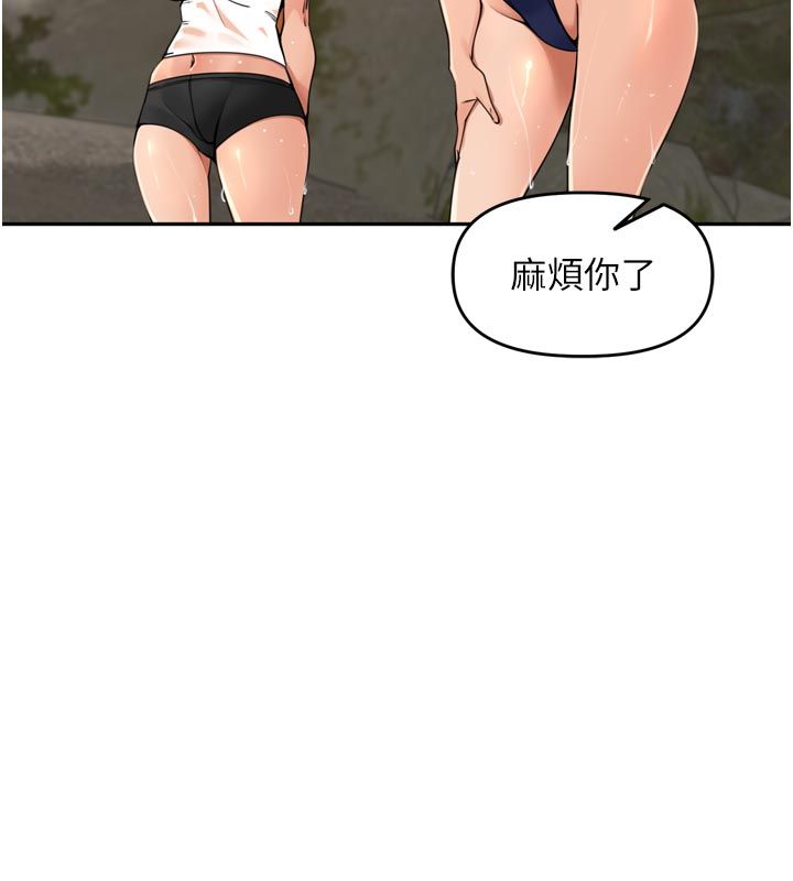 里长孙子开麦啦 - 第40話-溪邊玩水大秀清涼身材 - page 104
