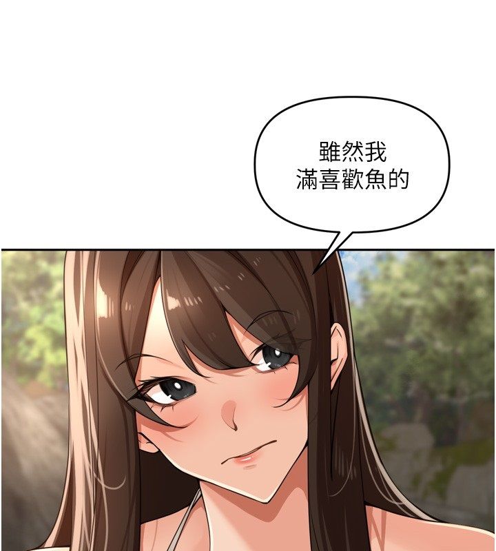 里长孙子开麦啦 - 第40話-溪邊玩水大秀清涼身材 - page 108