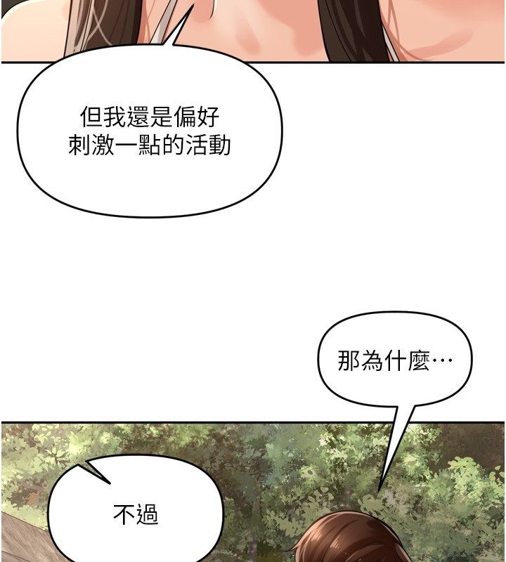 里长孙子开麦啦 - 第40話-溪邊玩水大秀清涼身材 - page 109