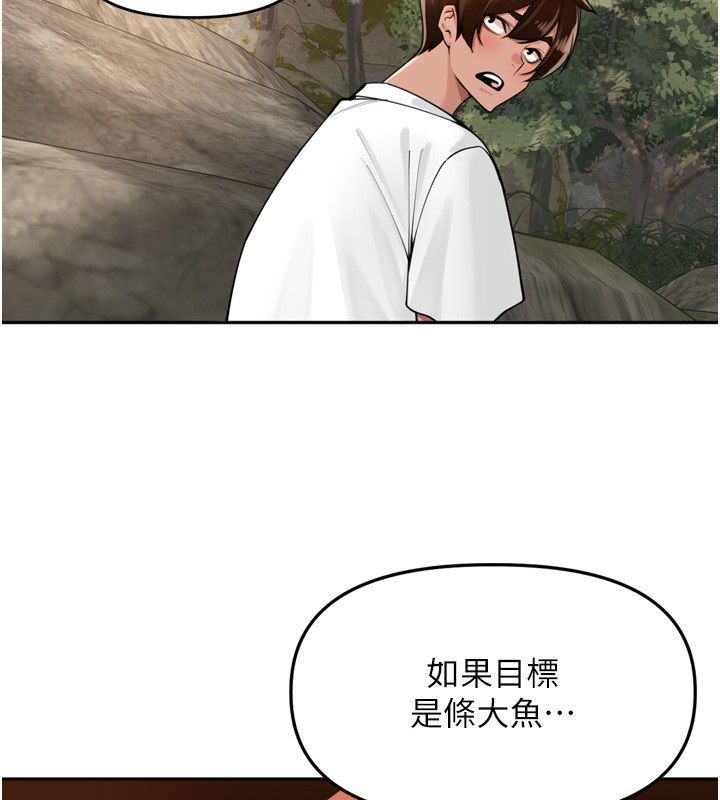 里长孙子开麦啦 - 第40話-溪邊玩水大秀清涼身材 - page 110