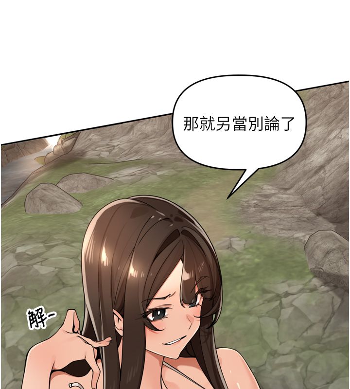 里长孙子开麦啦 - 第40話-溪邊玩水大秀清涼身材 - page 112