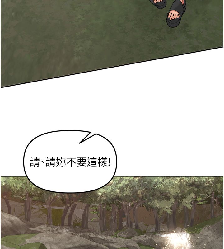 里长孙子开麦啦 - 第40話-溪邊玩水大秀清涼身材 - page 114