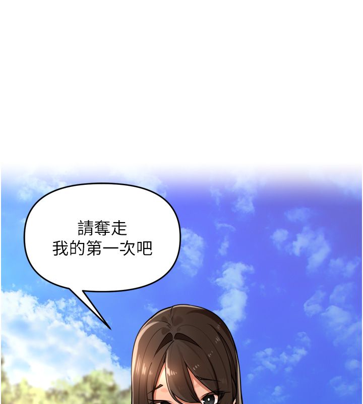 里长孙子开麦啦 - 第40話-溪邊玩水大秀清涼身材 - page 119