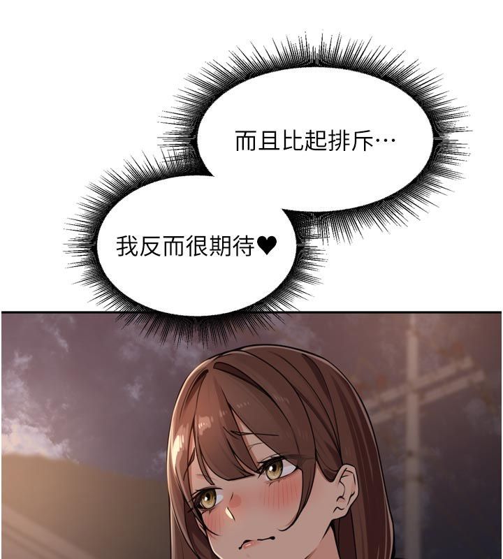 里长孙子开麦啦 - 第44話-Q彈粉嫩禁忌之洞 - page 13