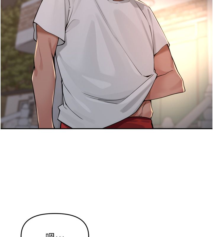 里长孙子开麦啦 - 第44話-Q彈粉嫩禁忌之洞 - page 20