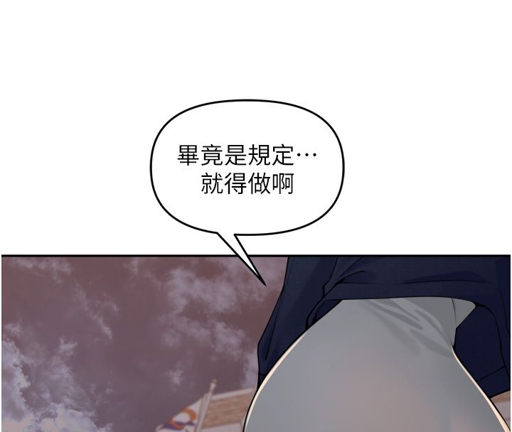里长孙子开麦啦 - 第44話-Q彈粉嫩禁忌之洞 - page 22