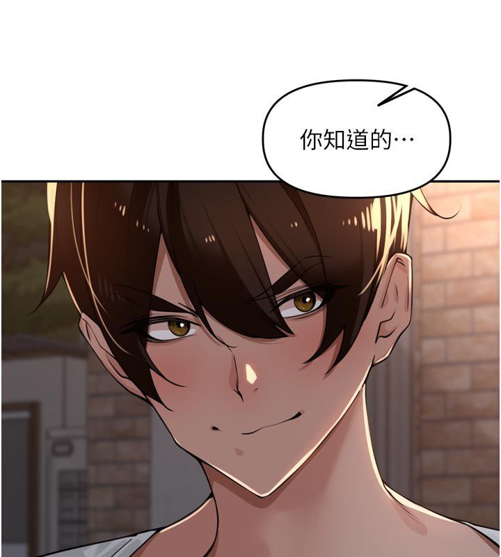 里长孙子开麦啦 - 第44話-Q彈粉嫩禁忌之洞 - page 25