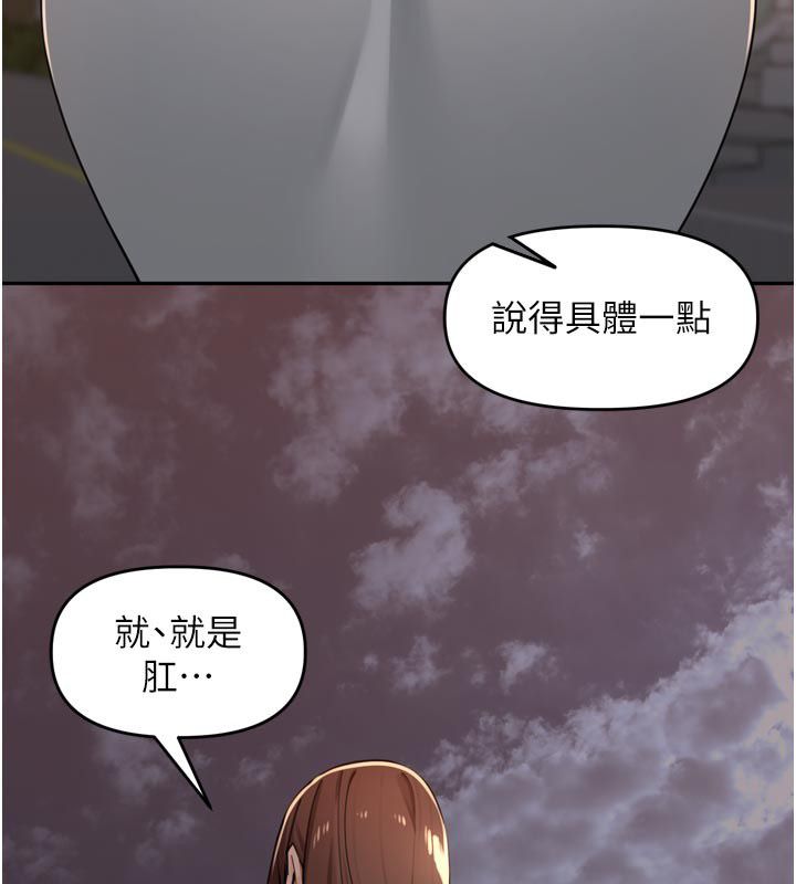 里长孙子开麦啦 - 第44話-Q彈粉嫩禁忌之洞 - page 27