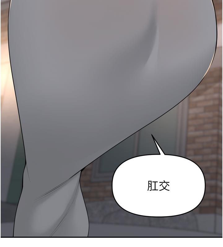 里长孙子开麦啦 - 第44話-Q彈粉嫩禁忌之洞 - page 29