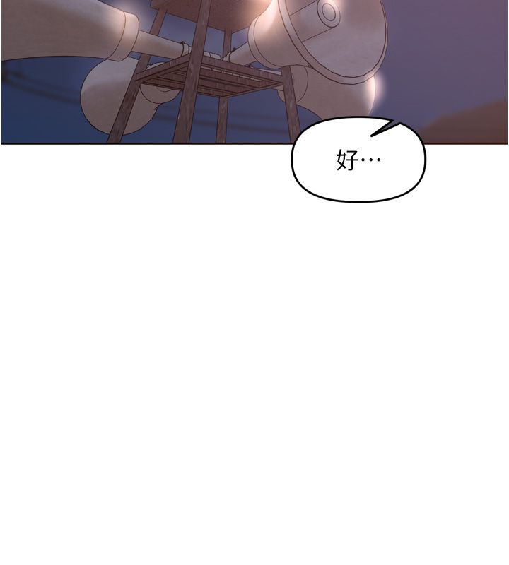 里长孙子开麦啦 - 第44話-Q彈粉嫩禁忌之洞 - page 33