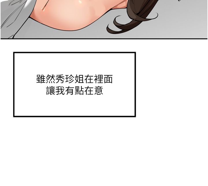 里长孙子开麦啦 - 第44話-Q彈粉嫩禁忌之洞 - page 35
