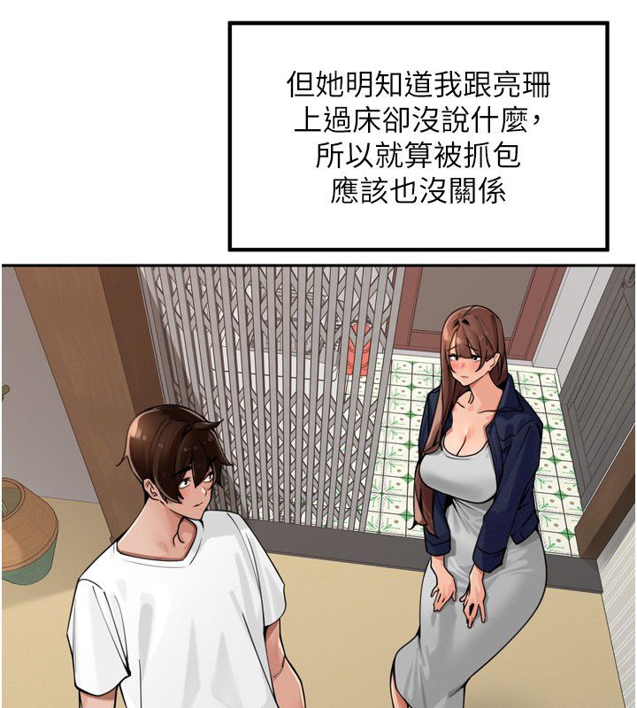 里长孙子开麦啦 - 第44話-Q彈粉嫩禁忌之洞 - page 36