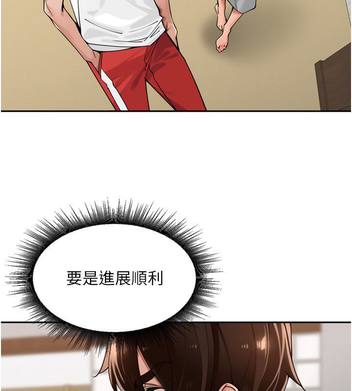 里长孙子开麦啦 - 第44話-Q彈粉嫩禁忌之洞 - page 37