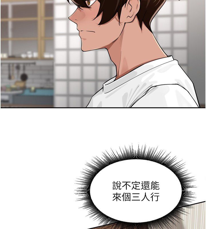 里长孙子开麦啦 - 第44話-Q彈粉嫩禁忌之洞 - page 38