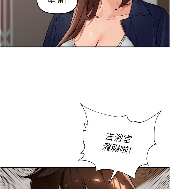 里长孙子开麦啦 - 第44話-Q彈粉嫩禁忌之洞 - page 43