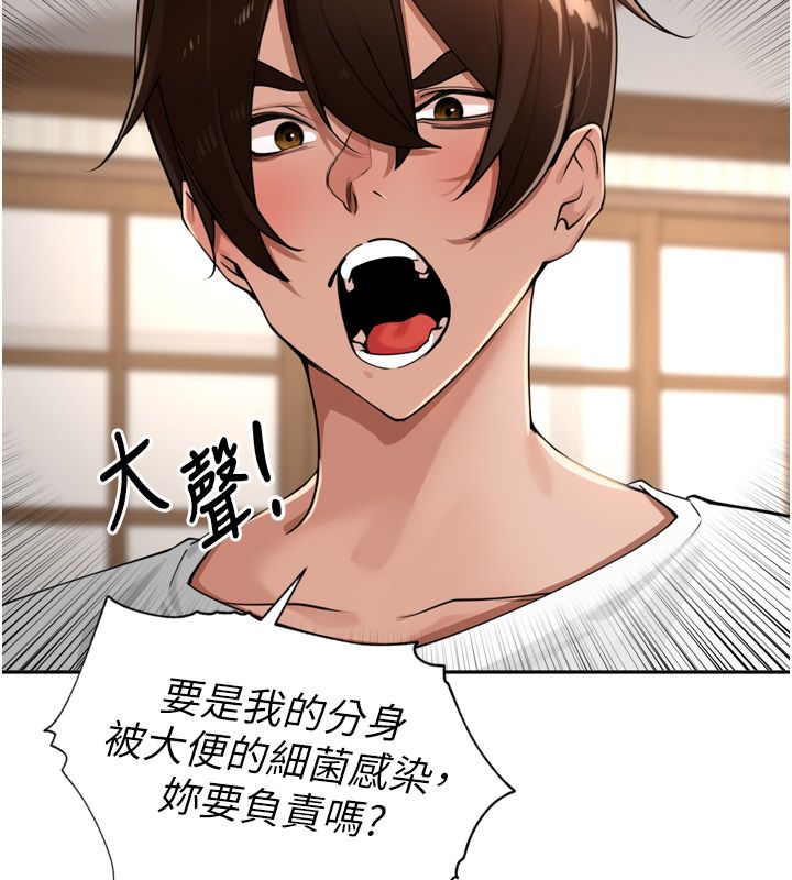 里长孙子开麦啦 - 第44話-Q彈粉嫩禁忌之洞 - page 44