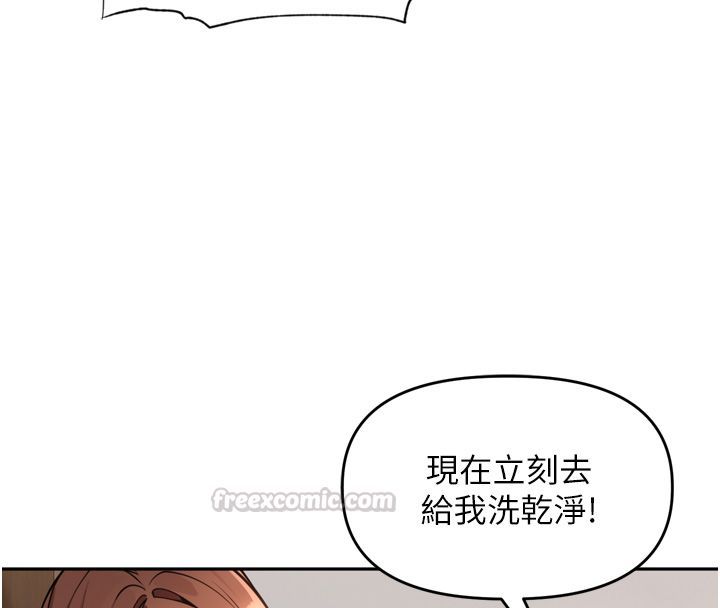 里长孙子开麦啦 - 第44話-Q彈粉嫩禁忌之洞 - page 45