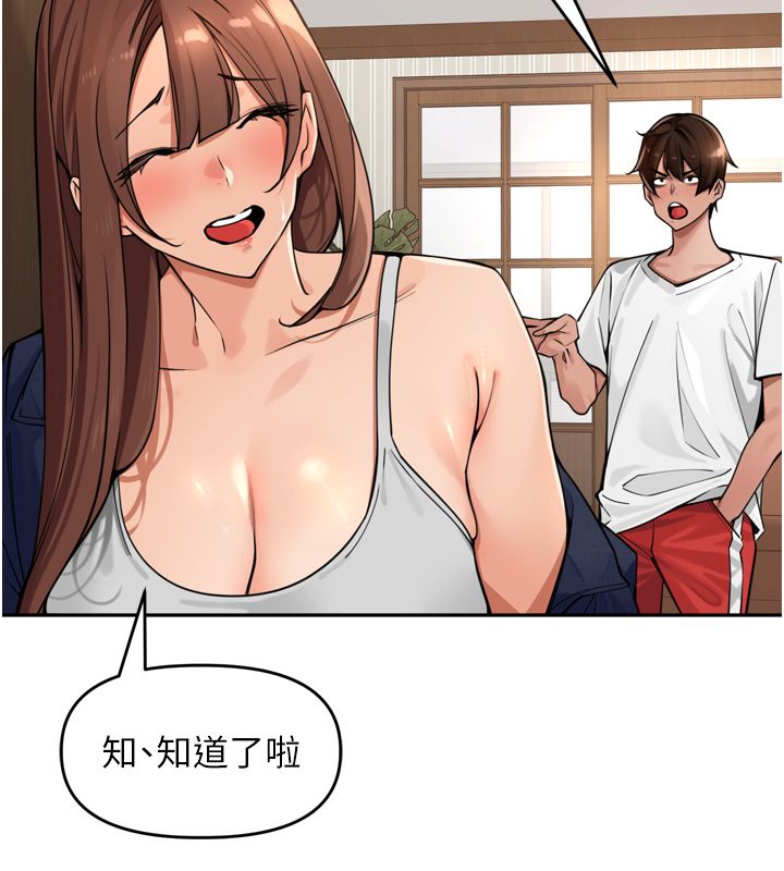 里长孙子开麦啦 - 第44話-Q彈粉嫩禁忌之洞 - page 46