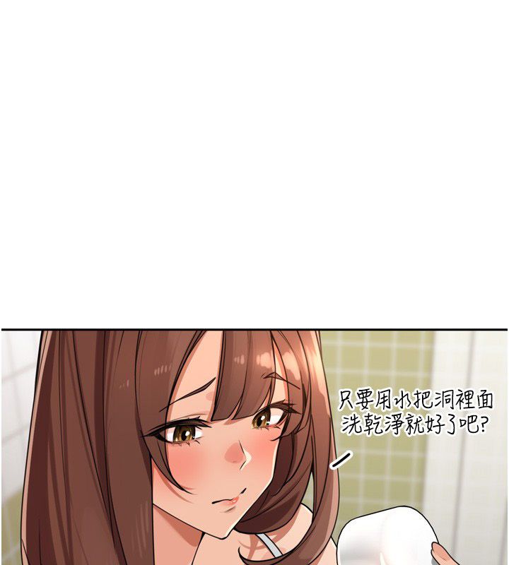 里长孙子开麦啦 - 第44話-Q彈粉嫩禁忌之洞 - page 49