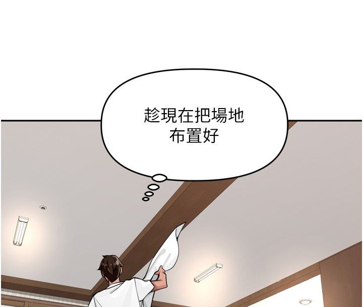 里长孙子开麦啦 - 第44話-Q彈粉嫩禁忌之洞 - page 51