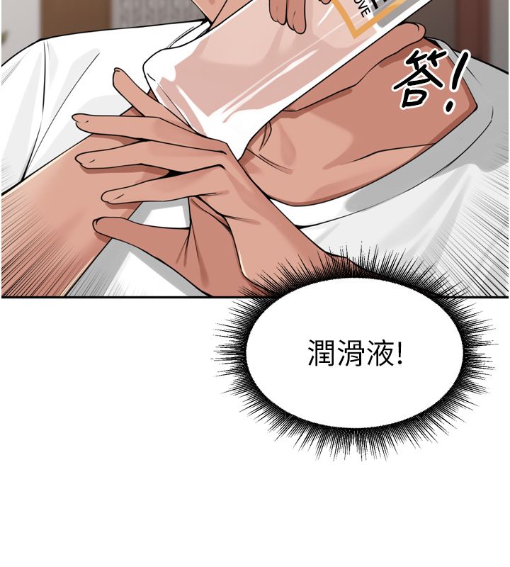 里长孙子开麦啦 - 第44話-Q彈粉嫩禁忌之洞 - page 54