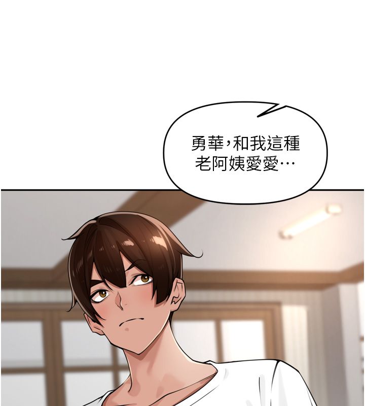 里长孙子开麦啦 - 第44話-Q彈粉嫩禁忌之洞 - page 64