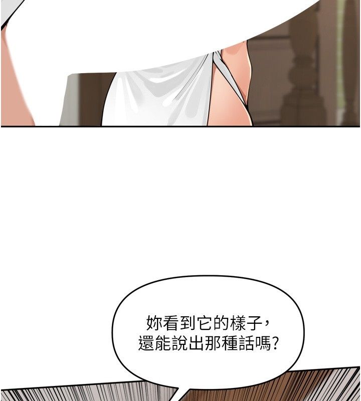 里长孙子开麦啦 - 第44話-Q彈粉嫩禁忌之洞 - page 70