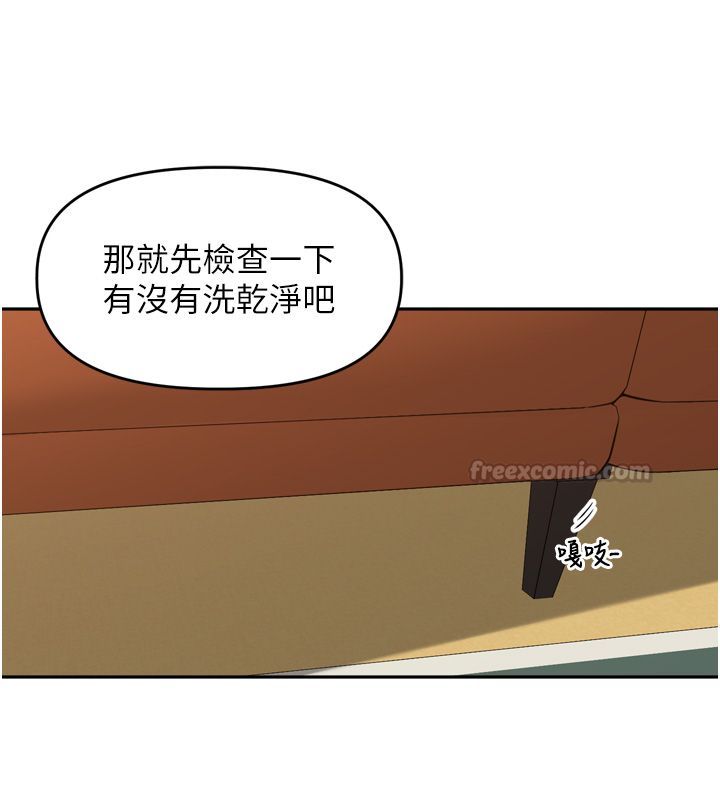 里长孙子开麦啦 - 第44話-Q彈粉嫩禁忌之洞 - page 75
