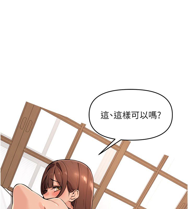 里长孙子开麦啦 - 第44話-Q彈粉嫩禁忌之洞 - page 80