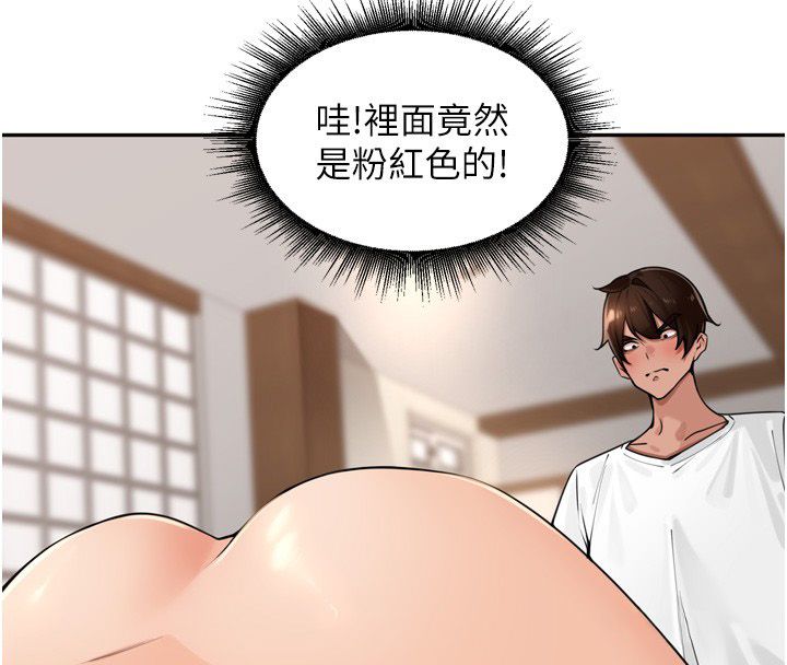里长孙子开麦啦 - 第44話-Q彈粉嫩禁忌之洞 - page 83