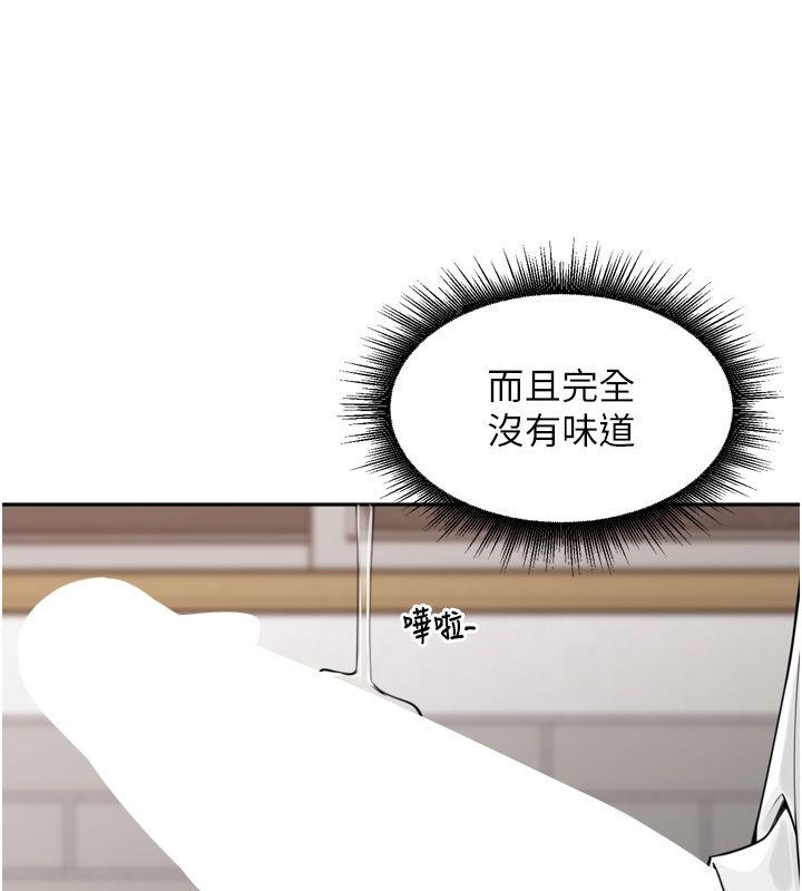 里长孙子开麦啦 - 第44話-Q彈粉嫩禁忌之洞 - page 85