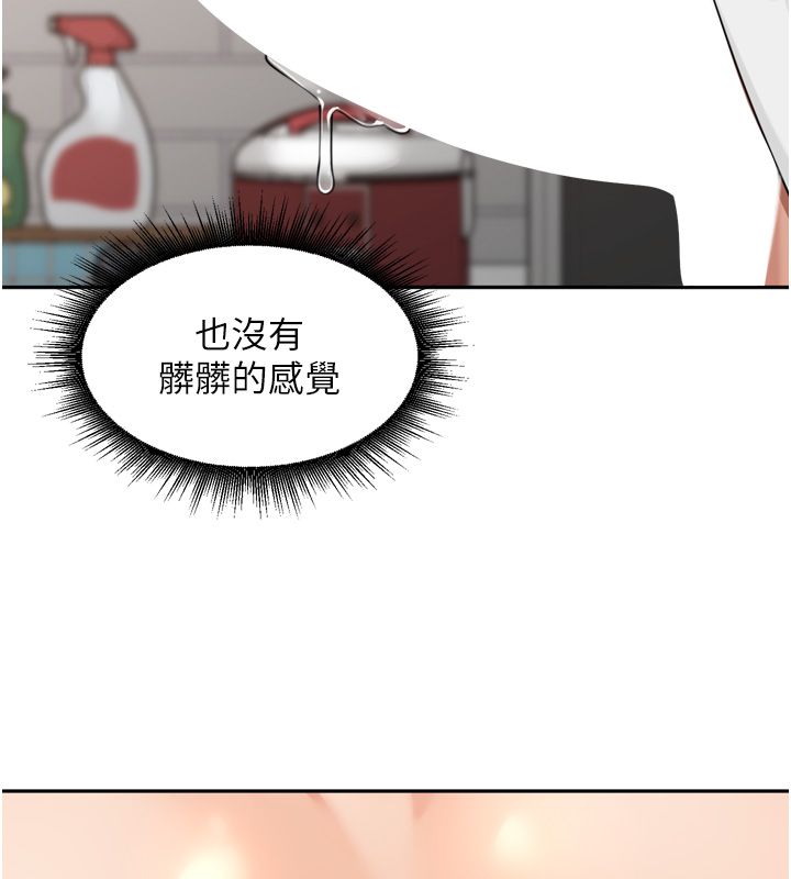 里长孙子开麦啦 - 第44話-Q彈粉嫩禁忌之洞 - page 86