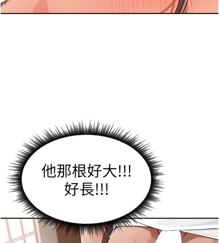 里长孙子开麦啦 - 第44話-Q彈粉嫩禁忌之洞 - page 91