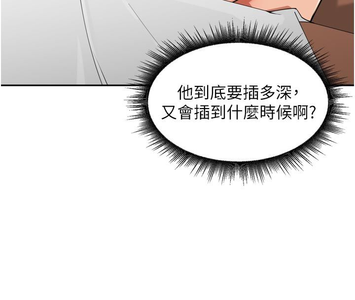 里长孙子开麦啦 - 第44話-Q彈粉嫩禁忌之洞 - page 93