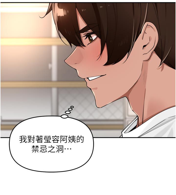 里长孙子开麦啦 - 第44話-Q彈粉嫩禁忌之洞 - page 94
