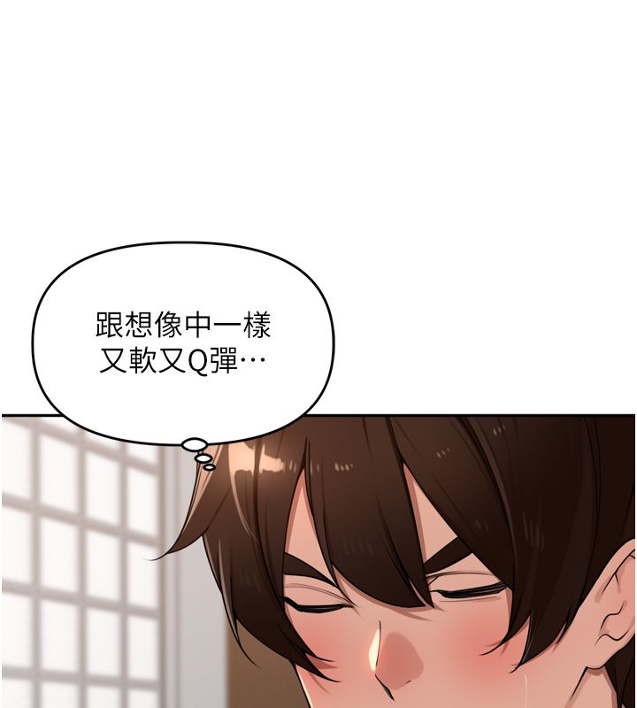 里长孙子开麦啦 - 第44話-Q彈粉嫩禁忌之洞 - page 107