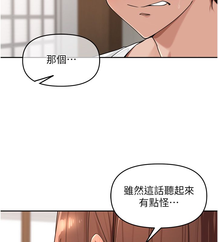 里长孙子开麦啦 - 第44話-Q彈粉嫩禁忌之洞 - page 108