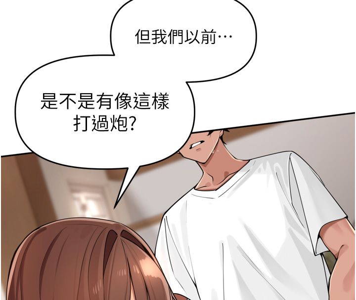 里长孙子开麦啦 - 第44話-Q彈粉嫩禁忌之洞 - page 110