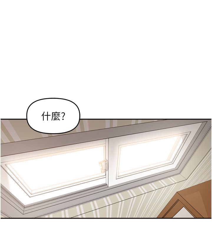 里长孙子开麦啦 - 第44話-Q彈粉嫩禁忌之洞 - page 113