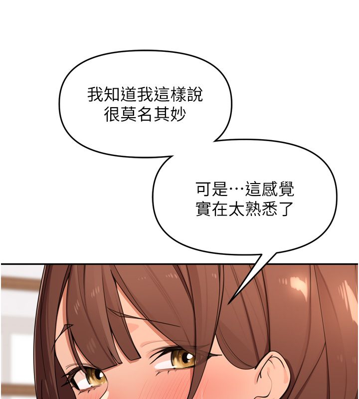 里长孙子开麦啦 - 第44話-Q彈粉嫩禁忌之洞 - page 114